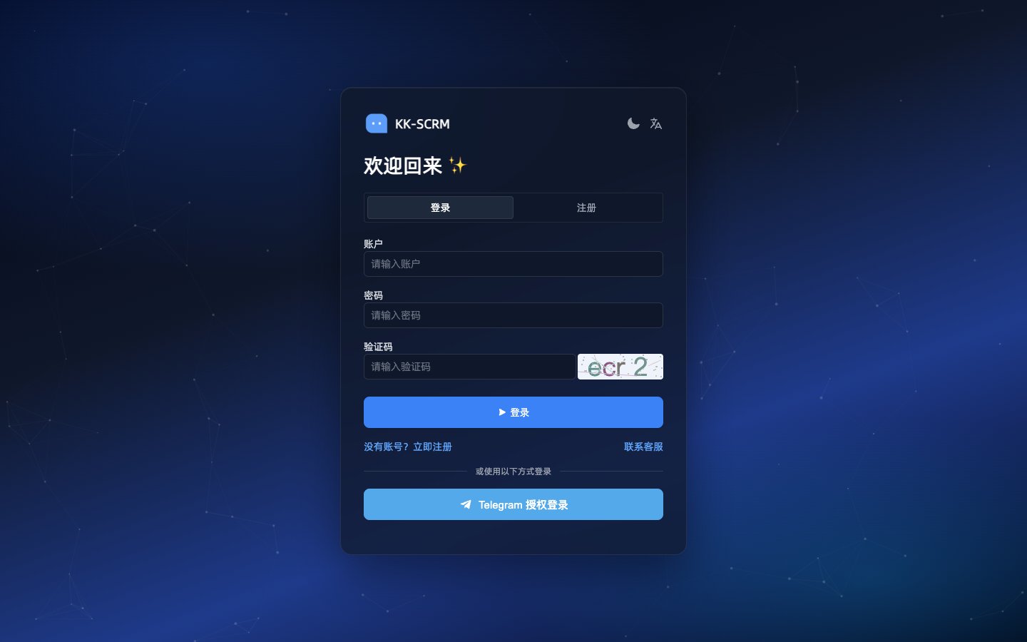 控制台登录页