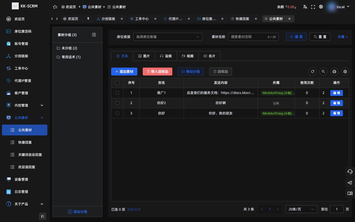 公共素材示意