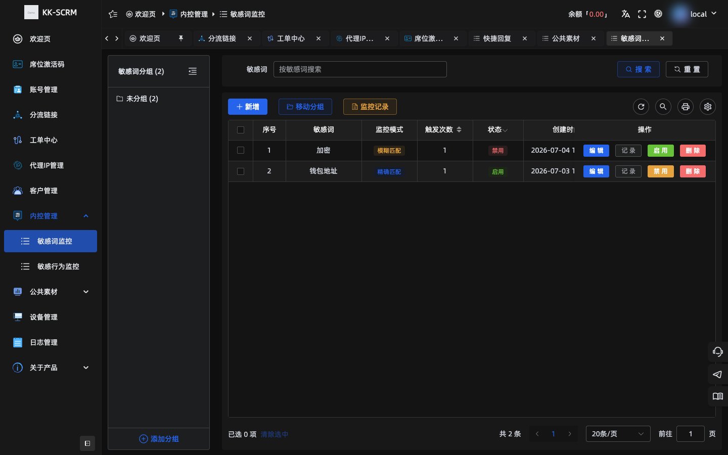 敏感词监控示意